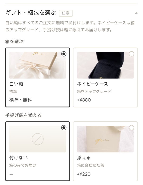 現状のスマホ表示